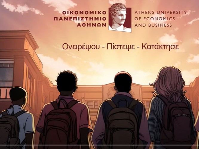 Διαδικτυακή ενημέρωση από το Οικονομικό Πανεπιστήμιο Αθηνών